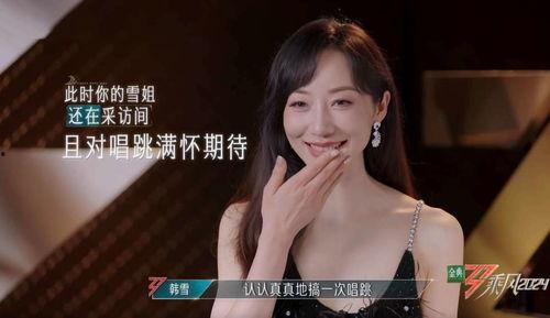 娱乐吃瓜姐郁可唯小说在线阅读,揭秘明星背后的故事  第2张