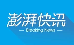 澎湃新闻能爆料吗,揭秘事件背后真相 第3张 澎湃新闻能爆料吗,揭秘事件背后真相 第3张