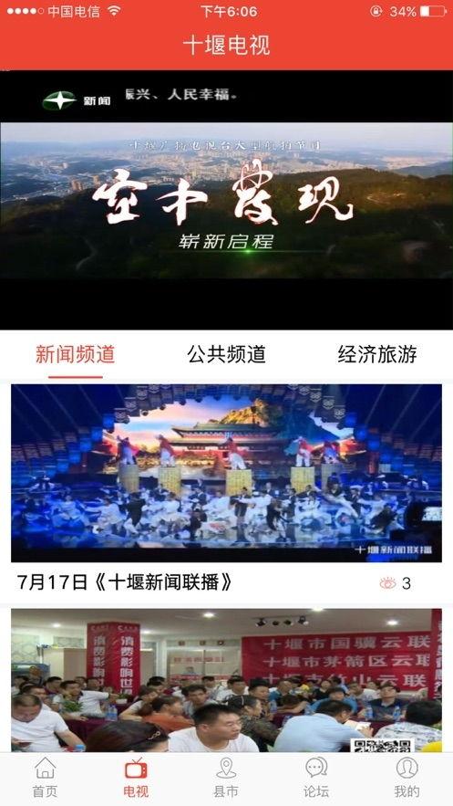 广电爆料新闻视频大全,新闻视频大全背后的精彩瞬间  第2张