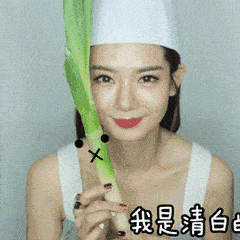 戚薇爆料整形了吗视频,揭秘明星整形背后的故事  第2张