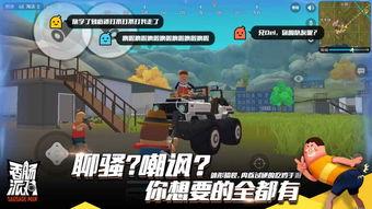 香肠派对新内容爆料视频,惊喜连连,游戏体验再升级! 第2张 香肠派对新内容爆料视频,惊喜连连,游戏体验再升级! 第2张