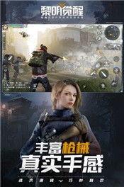 黎明觉醒最新内测爆料,内测爆料揭秘,全新世界等你探索 第2张 黎明觉醒最新内测爆料,内测爆料揭秘,全新世界等你探索 第2张