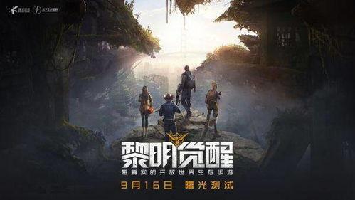 黎明觉醒最新内测爆料,内测爆料揭秘,全新世界等你探索 第3张 黎明觉醒最新内测爆料,内测爆料揭秘,全新世界等你探索 第3张