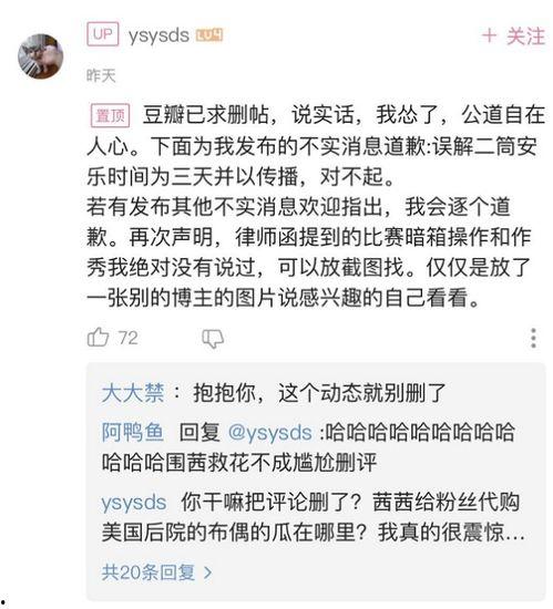 小班解说最新爆料文案,独家内幕大公开! 第2张 小班解说最新爆料文案,独家内幕大公开! 第2张