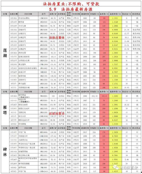 火影高战爆料时间表最新,揭秘忍者世界新篇章  第3张