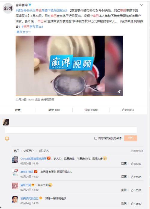 辛巴爆料快手高管视频,视频曝光惊人真相 第2张 辛巴爆料快手高管视频,视频曝光惊人真相 第2张